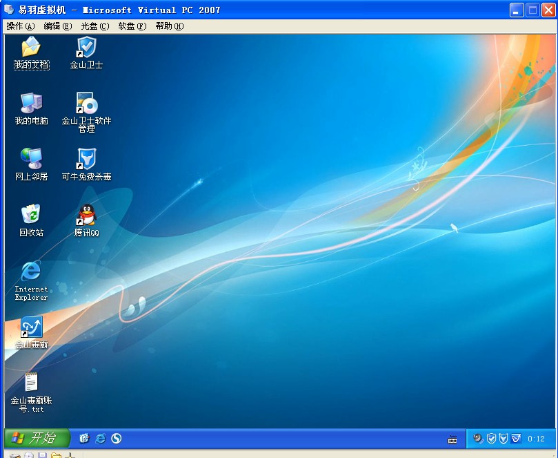 virtual pc 虚拟物理机 第1张 virtual pc 虚拟物理机 第1张