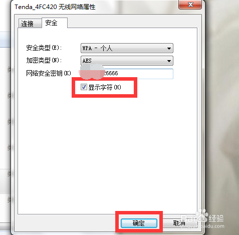 如何管理网络凭据?电脑忘记wifi密码怎么办 第2张 如何管理网络凭据?电脑忘记wifi密码怎么办 第2张