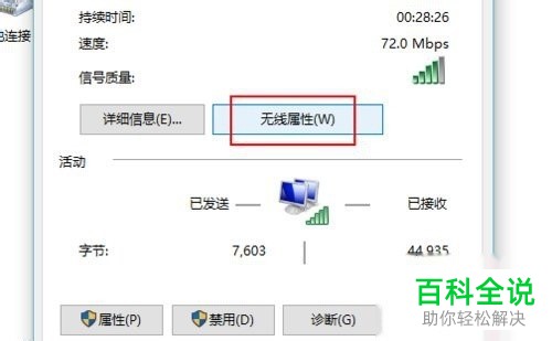 如何管理网络凭据?电脑忘记wifi密码怎么办 第3张 如何管理网络凭据?电脑忘记wifi密码怎么办 第3张