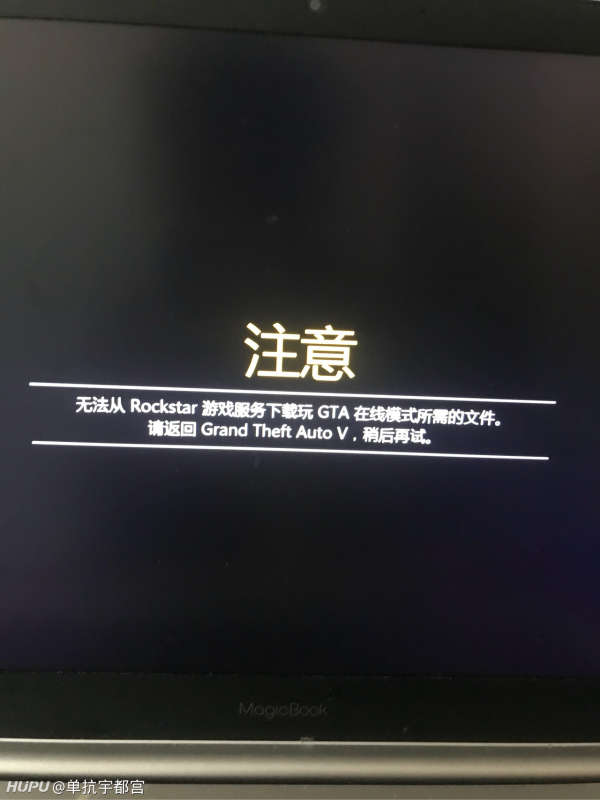 为什么gta5线上服务器不可用,gta5线上服务器连不上怎么回事