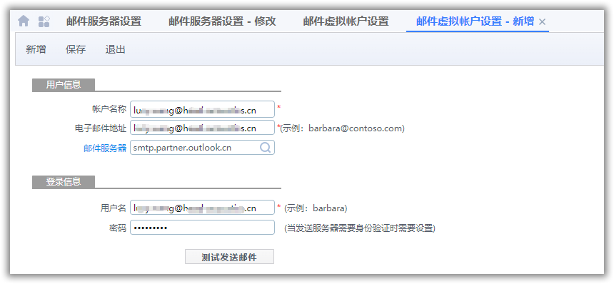office365邮箱的服务器是什么意思,如何查看邮箱服务器地址? 第2张 office365邮箱的服务器是什么意思,如何查看邮箱服务器地址? 第2张