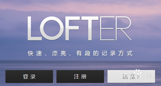 Lofter怎么绑定个人域名？Lofter域名绑定设置与自定义域名教程 第2张
