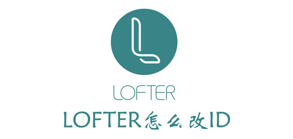Lofter怎么绑定个人域名？Lofter域名绑定设置与自定义域名教程 第3张
