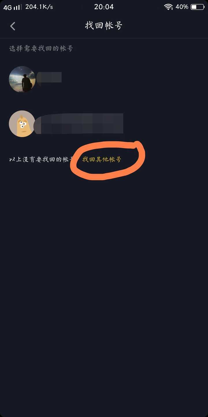 qq登录抖音服务器错误是什么意思 第2张 qq登录抖音服务器错误是什么意思 第2张