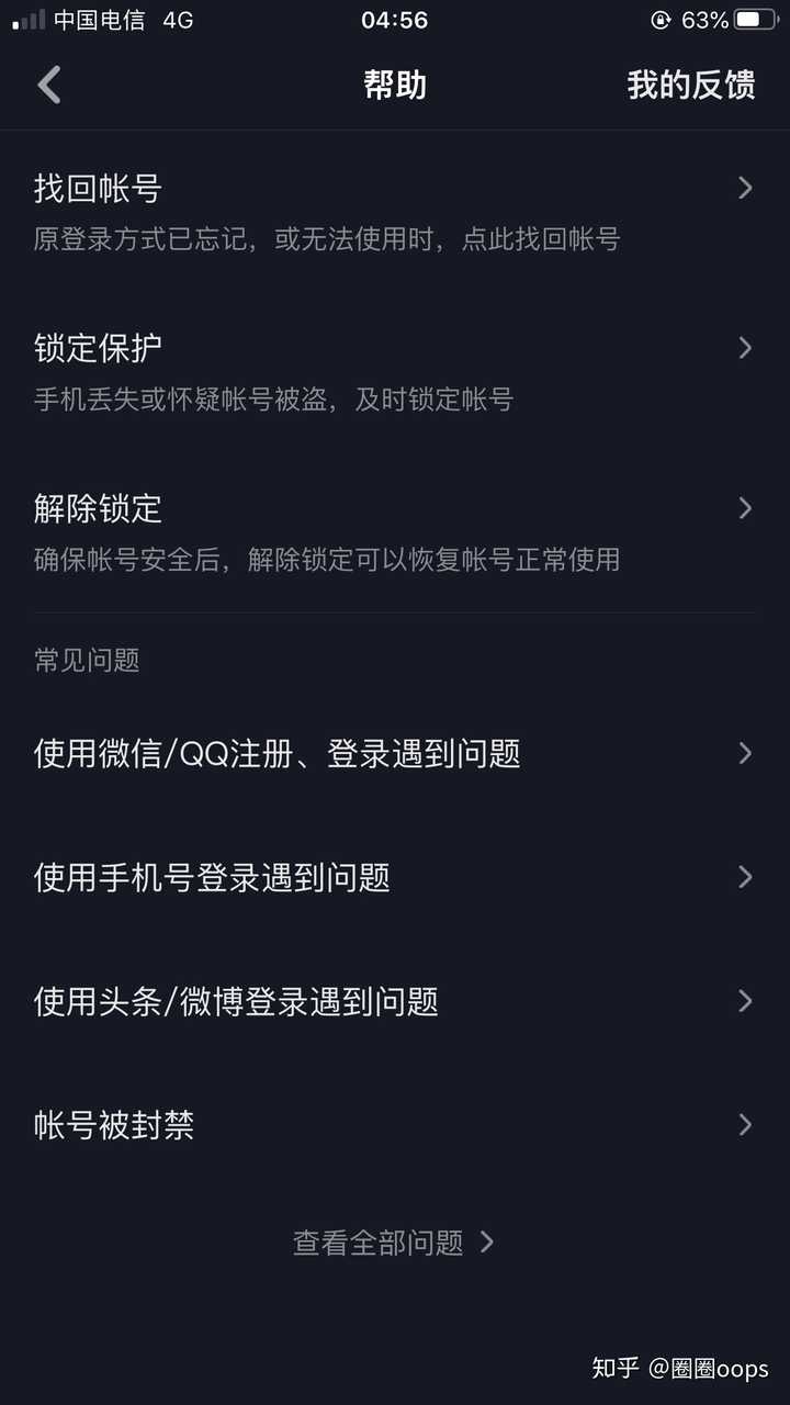 qq登录抖音服务器错误是什么意思 第3张 qq登录抖音服务器错误是什么意思 第3张