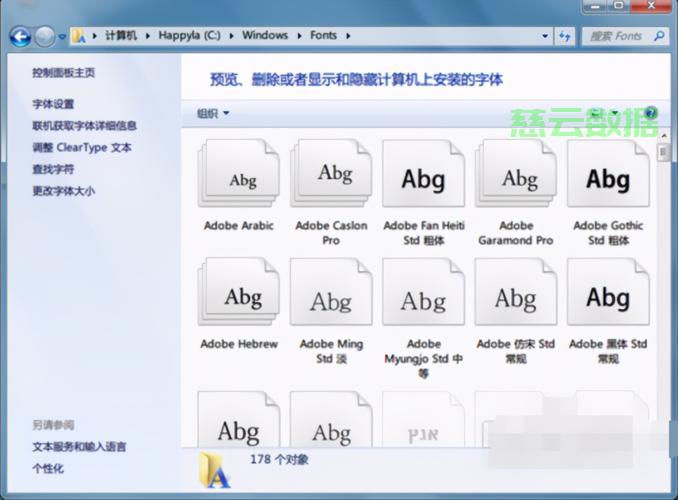 服务器安装字体,具体步骤是怎样的? 第2张 服务器安装字体,具体步骤是怎样的? 第2张
