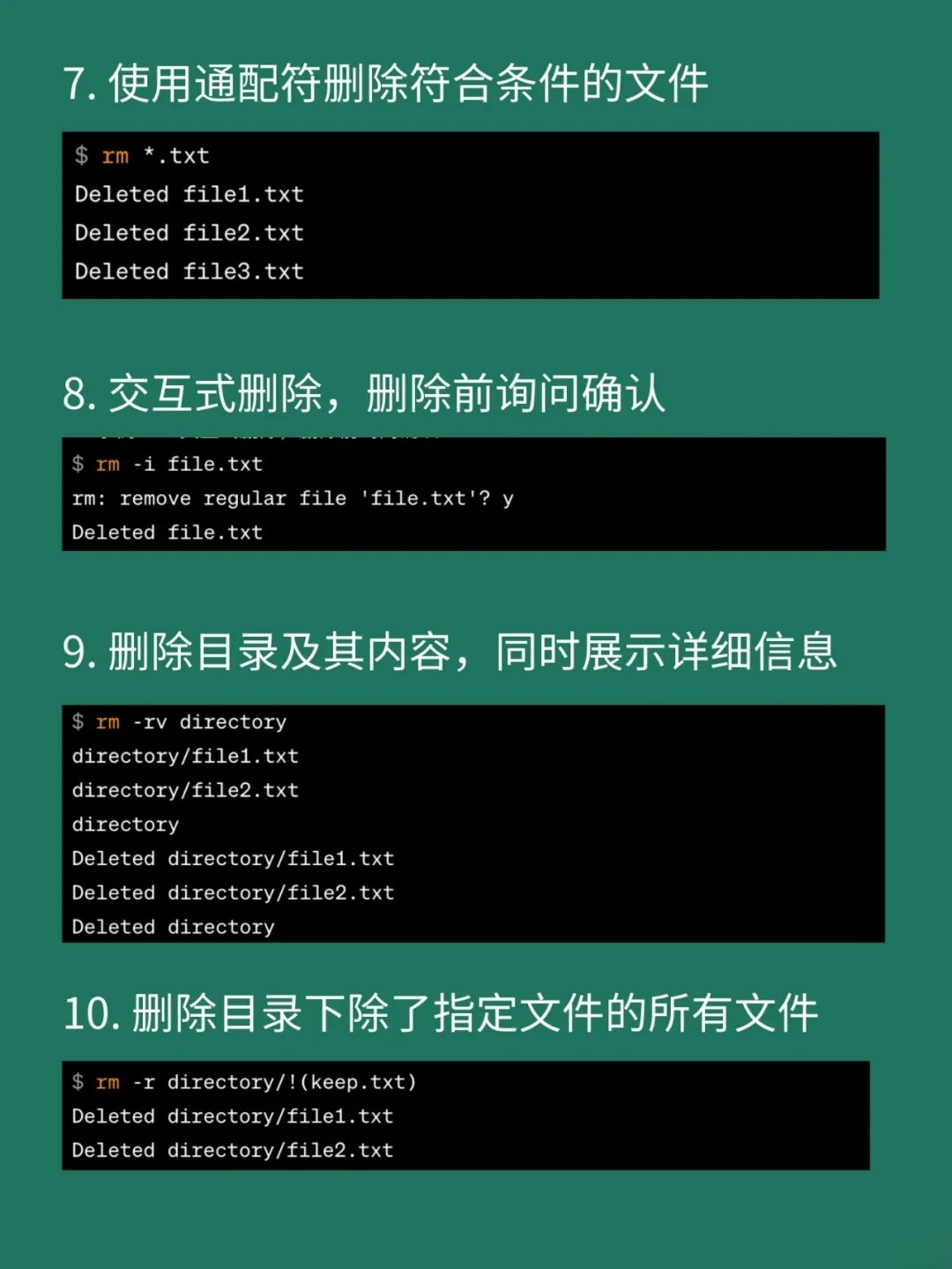 Linux如何用rm -rf删除文件夹? 第2张 Linux如何用rm -rf删除文件夹? 第2张