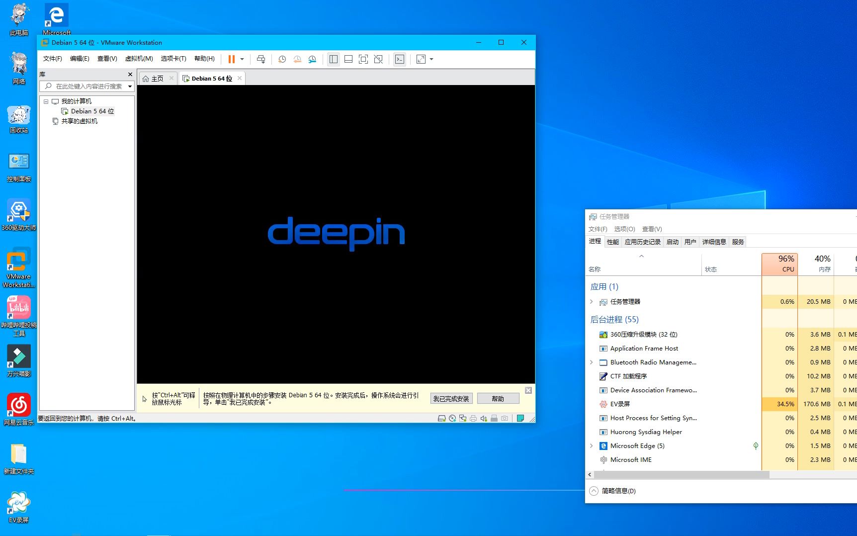物理机装deepin 第2张 物理机装deepin 第2张