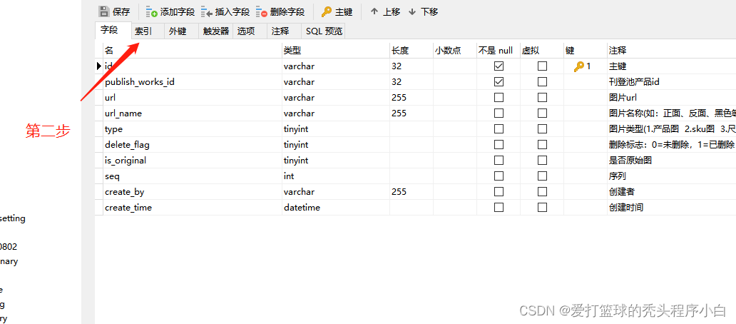 给mysql加索引有哪些技巧?mysql加索引的最佳实践 第1张 给mysql加索引有哪些技巧?mysql加索引的最佳实践 第1张