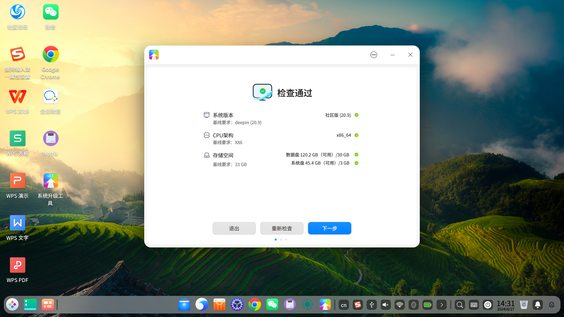 物理机装deepin 第3张 物理机装deepin 第3张
