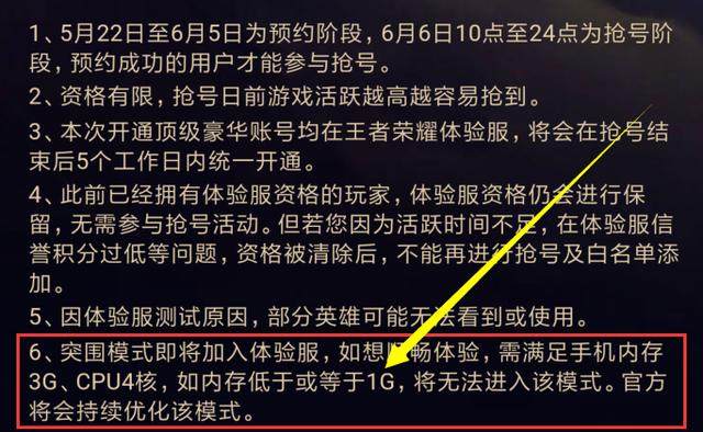 王者荣耀手机要求配置高吗？,王者荣耀手机最低配置要求是什么？