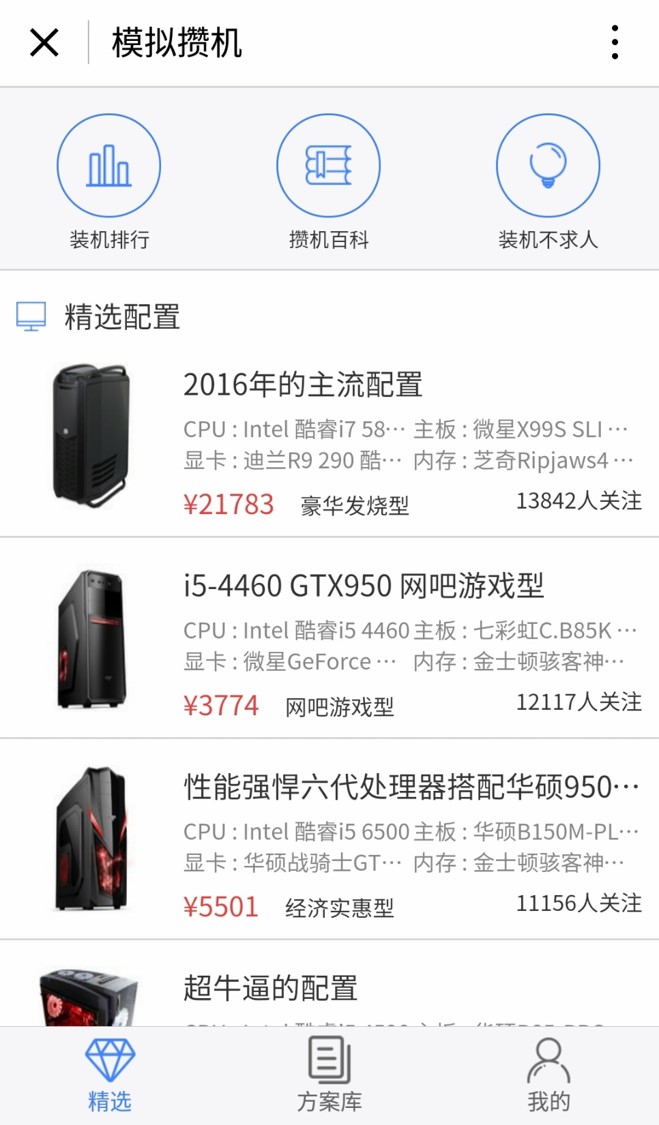 主机配置模拟怎么做,主机配置模拟工具有哪些 第3张 主机配置模拟怎么做,主机配置模拟工具有哪些 第3张