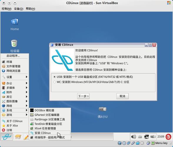 如何卸载cdlinux 第2张 如何卸载cdlinux 第2张