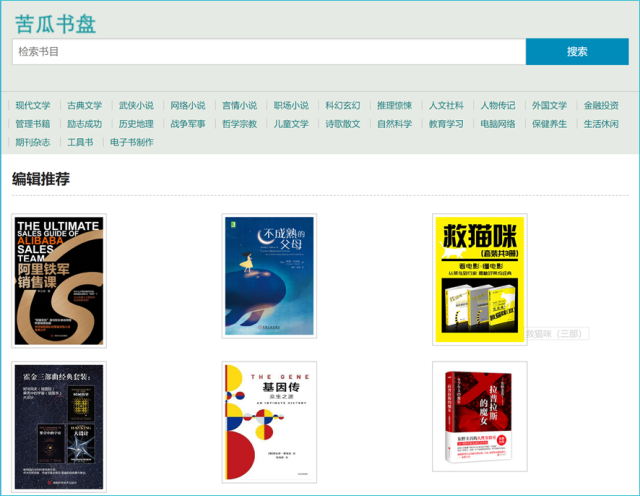 有哪些支持在线阅读全文的PDF数据库推荐? 第3张 有哪些支持在线阅读全文的PDF数据库推荐? 第3张