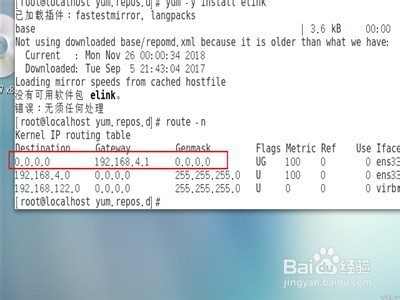linux如何配置路由 第1张 linux如何配置路由 第1张