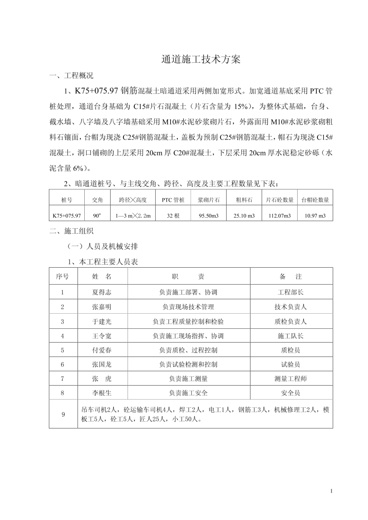 涵道配置怎么设置才正确,涵道配置正确设置方法 第2张 涵道配置怎么设置才正确,涵道配置正确设置方法 第2张
