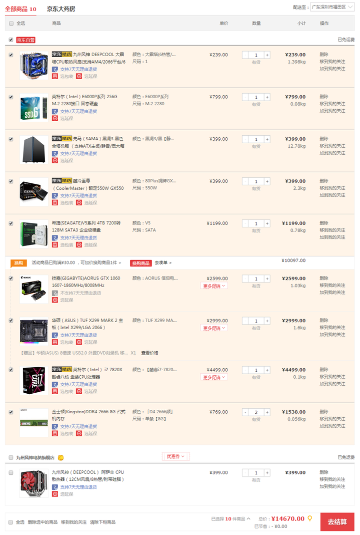 做渲染的电脑配置要求有哪些?渲染主机配置清单推荐 第1张 做渲染的电脑配置要求有哪些?渲染主机配置清单推荐 第1张