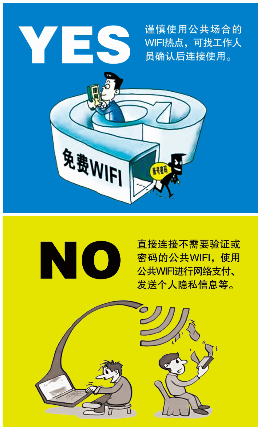 WiFi共享如何正确连接企业网站，避免潜在风险？ 第1张