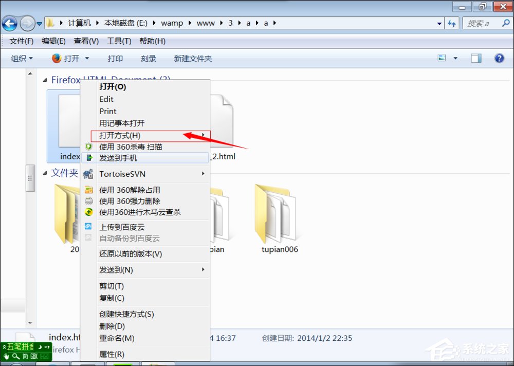 html文件如何创建文件怎么打开文件 第3张 html文件如何创建文件怎么打开文件 第3张