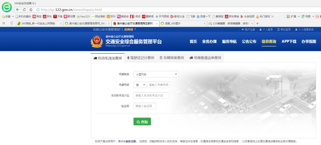 贵州未备案域名高级搜索免费的吗,怎么用? 第3张 贵州未备案域名高级搜索免费的吗,怎么用? 第3张