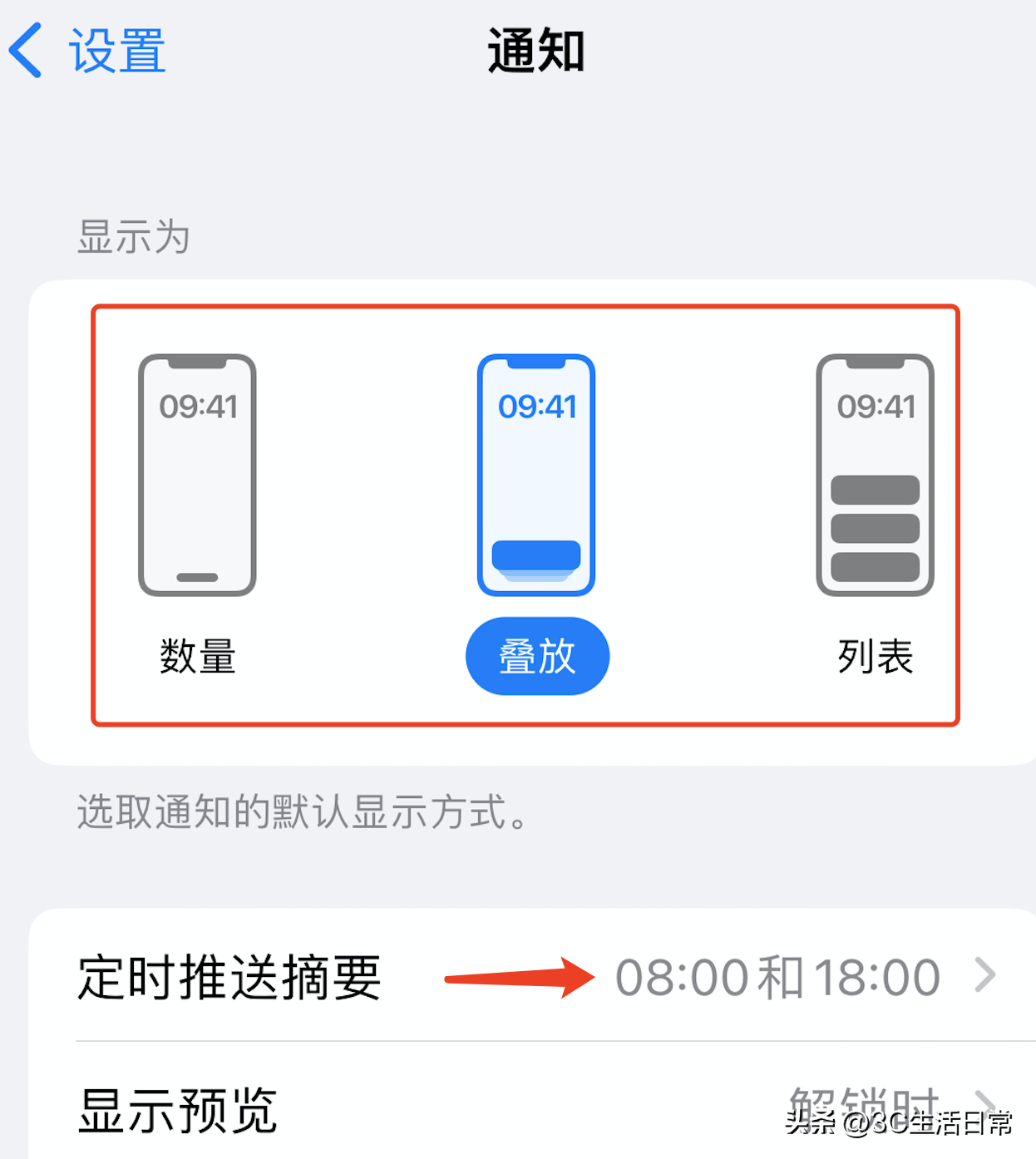 通知配置怎么设置?通知配置方法 第3张 通知配置怎么设置?通知配置方法 第3张