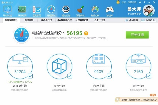 怎样配置更快?配置更快的方法有哪些? 第2张 怎样配置更快?配置更快的方法有哪些? 第2张