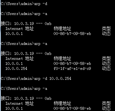 Linux如何清除ARP缓存? 第2张 Linux如何清除ARP缓存? 第2张