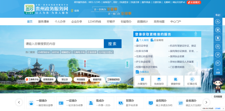 贵州未备案域名免费查询方法有哪些，怎么免费查询