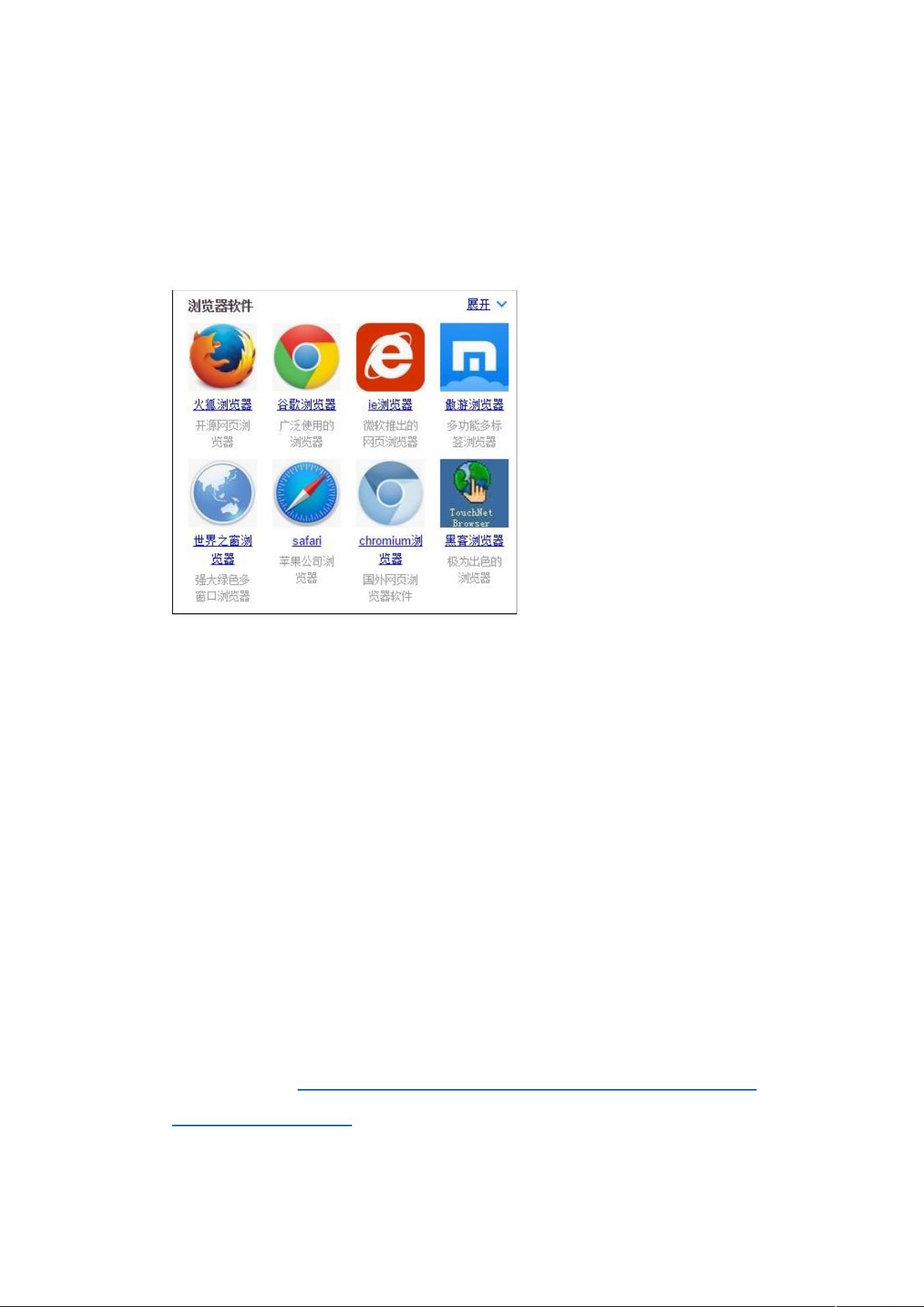 chrome配置教程,chrome浏览器配置方法 第1张 chrome配置教程,chrome浏览器配置方法 第1张
