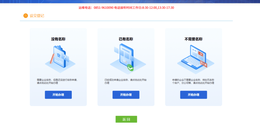 贵州未备案域名免费查询方法有哪些,怎么免费查询 第3张 贵州未备案域名免费查询方法有哪些,怎么免费查询 第3张