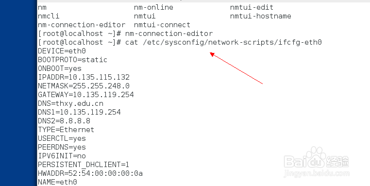 linux如何更改动态ip 第3张