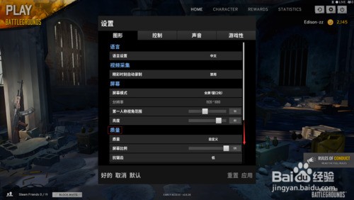 吃鸡怎么调低配置,电脑配置低怎么调最流畅不卡顿 第1张 吃鸡怎么调低配置,电脑配置低怎么调最流畅不卡顿 第1张