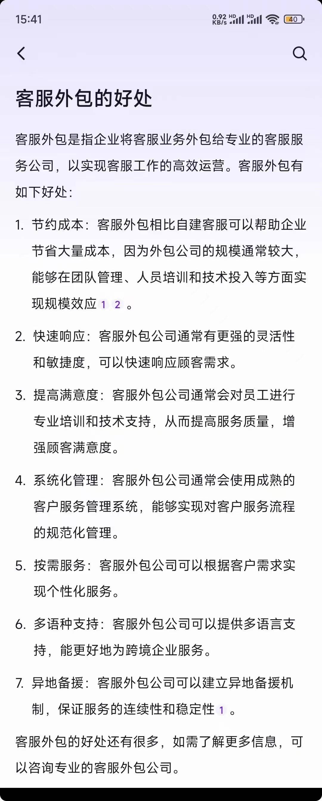 外包配置如何选择靠谱的服务商,外包配置注意什么 第1张 外包配置如何选择靠谱的服务商,外包配置注意什么 第1张