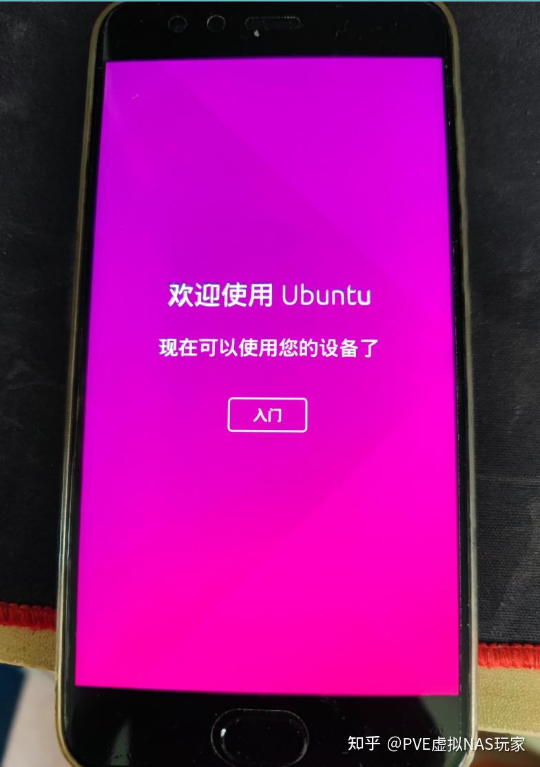 手机如何装linux操作系统 第2张 手机如何装linux操作系统 第2张