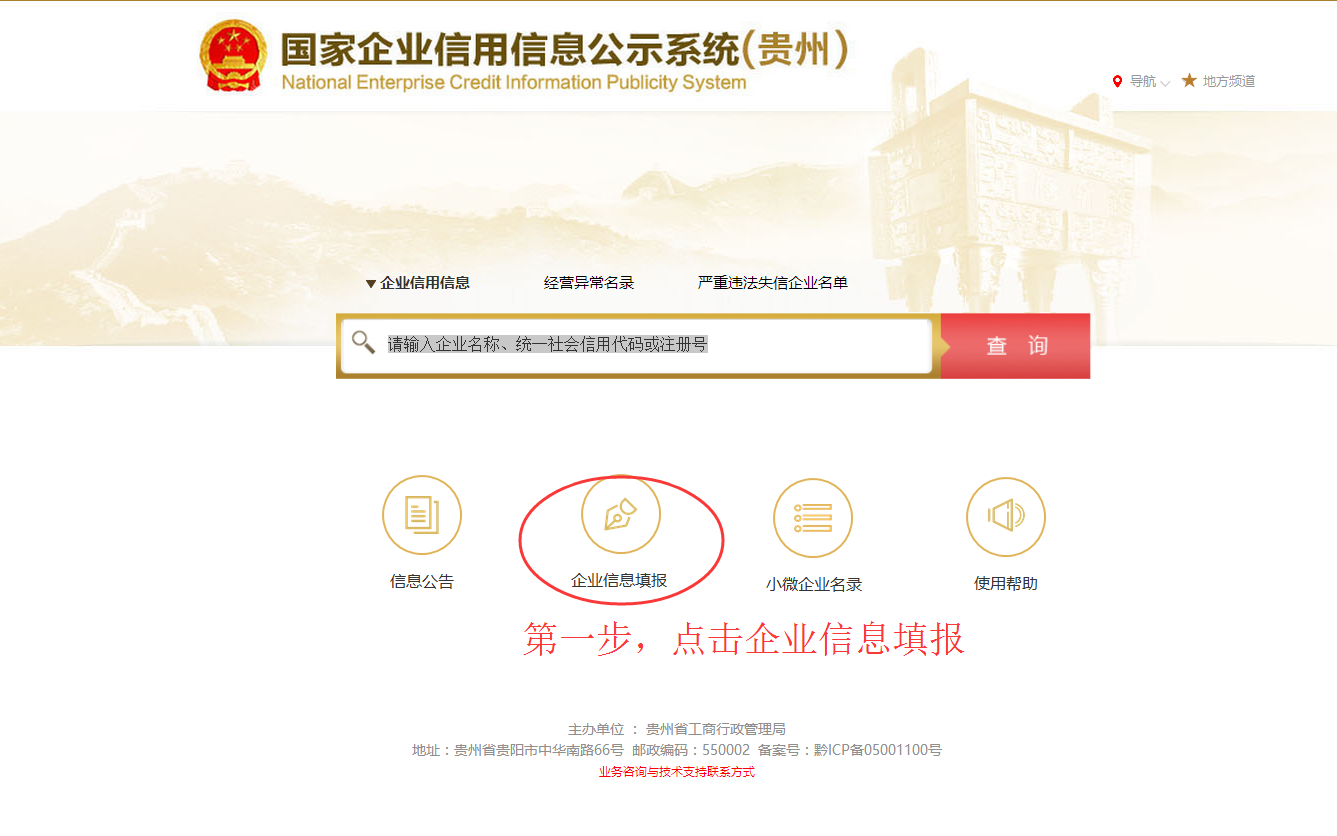 贵州未备案域名查询网站哪个好?,哪个网站查询未备案域名最准 第2张 贵州未备案域名查询网站哪个好?,哪个网站查询未备案域名最准 第2张