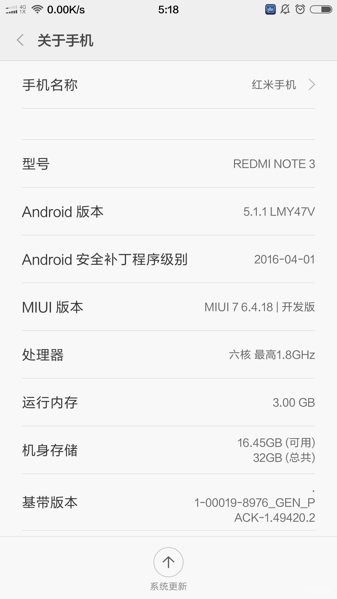 ROM配置是什么？，如何正确设置手机ROM配置？ 第2张