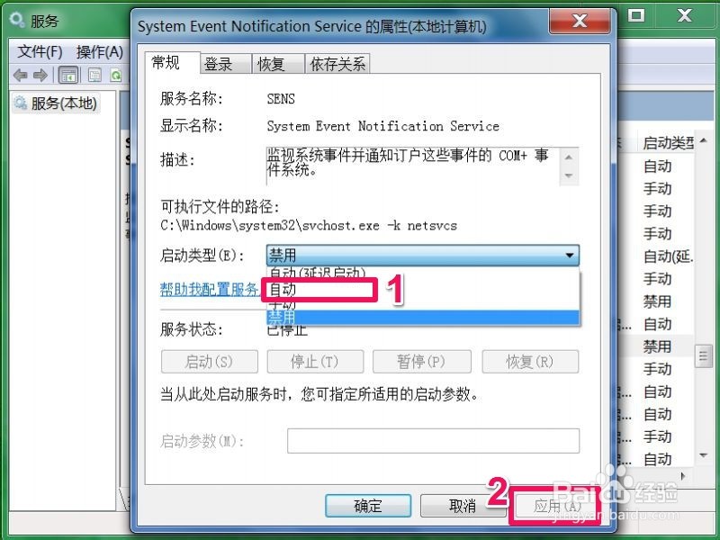 如何配置Windows服务,Windows服务怎么设置 第1张 如何配置Windows服务,Windows服务怎么设置 第1张