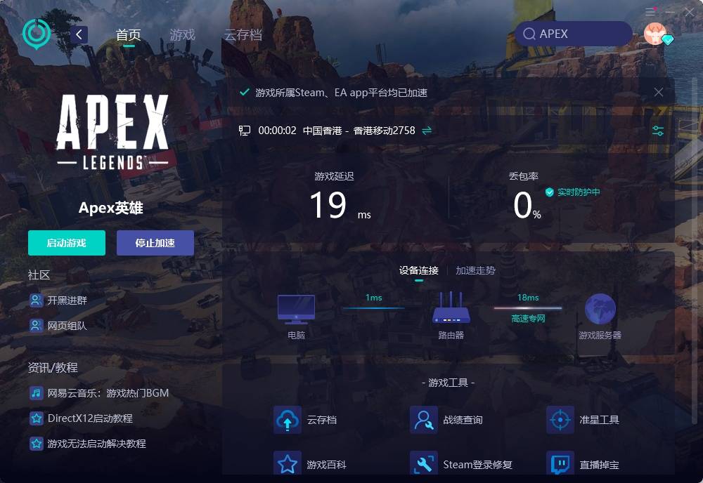 Apex服务器什么时候修?2021年9月会修复吗