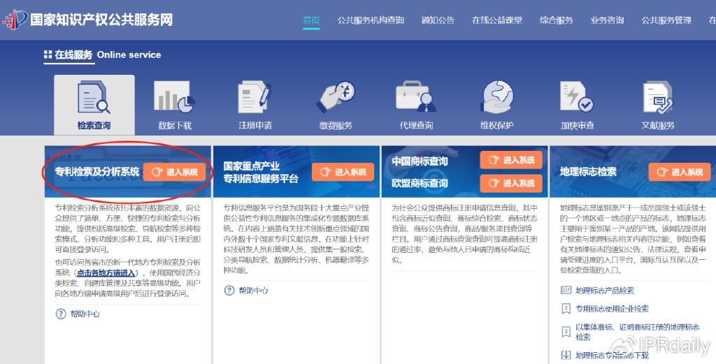 cn域名过户怎么办理?cn域名过户流程、所需资料及办理时间详解 第2张 cn域名过户怎么办理?cn域名过户流程、所需资料及办理时间详解 第2张