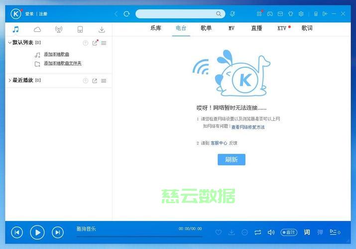 酷狗歌词服务器,为何突然无法访问,背后原因是什么? 第1张 酷狗歌词服务器,为何突然无法访问,背后原因是什么? 第1张