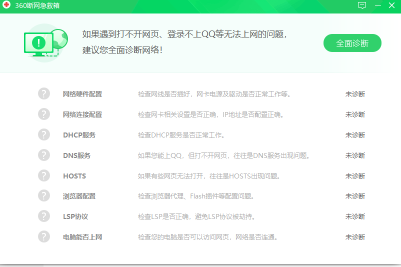 加速器连接服务器失败怎么办?常见原因及解决方法有哪些? 第2张 加速器连接服务器失败怎么办?常见原因及解决方法有哪些? 第2张