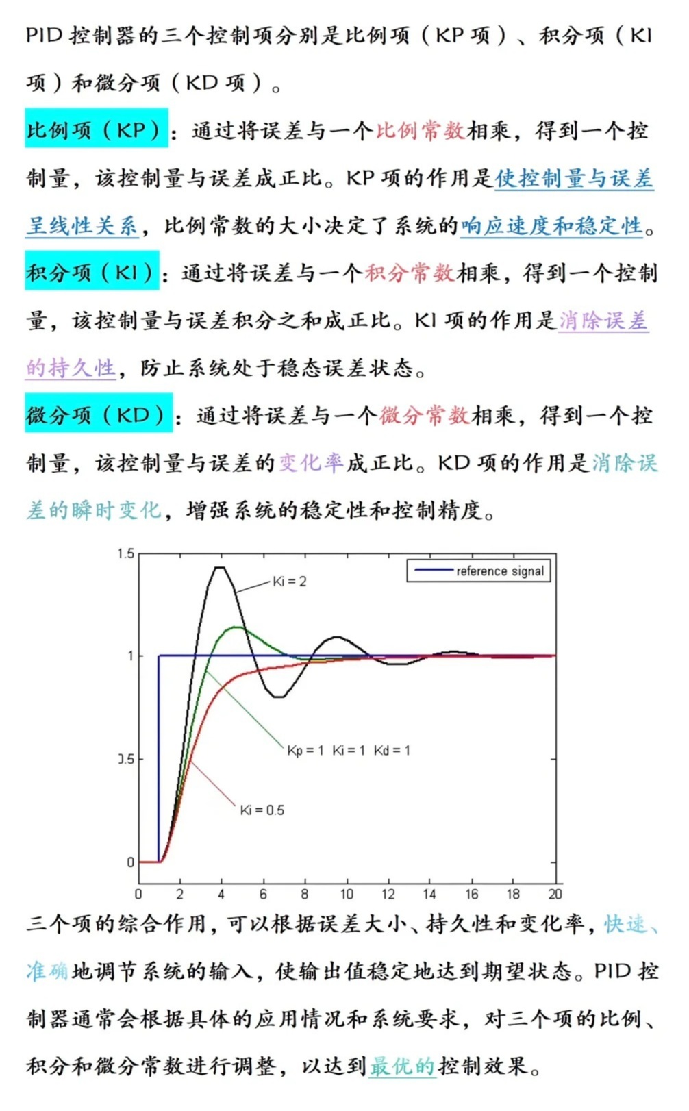服务器pid运算出来的值是什么,pid值在系统中是如何计算的?