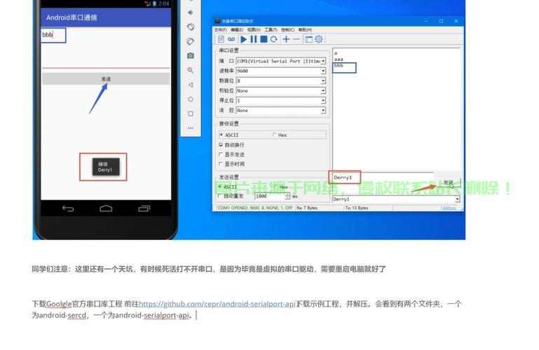 安卓串口通信教程,如何实现手机与设备的高效数据传输? 第3张 安卓串口通信教程,如何实现手机与设备的高效数据传输? 第3张