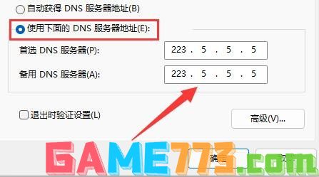 加速器连接服务器失败怎么办?常见原因及解决方法有哪些? 第3张 加速器连接服务器失败怎么办?常见原因及解决方法有哪些? 第3张