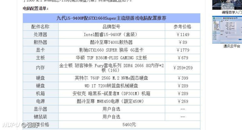 完美运行lol的配置要求是什么？，lol什么配置能完美运行
