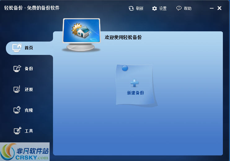 物理机备份软件 第3张 物理机备份软件 第3张