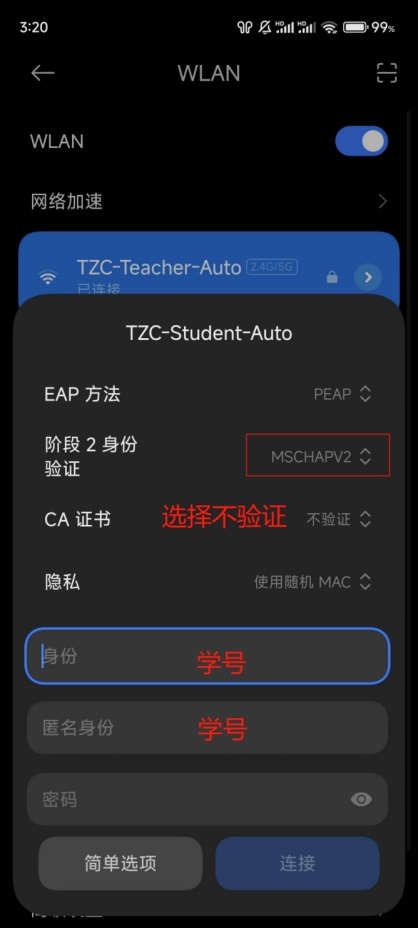 WCT配置是什么?WCT配置怎么设置方法步骤 第2张 WCT配置是什么?WCT配置怎么设置方法步骤 第2张