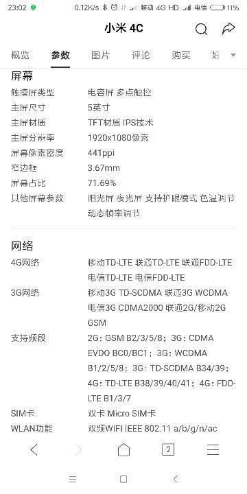 米4什么配置?小米4配置参数怎么样? 第2张 米4什么配置?小米4配置参数怎么样? 第2张