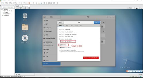 如何快速获取虚拟机Linux IP？