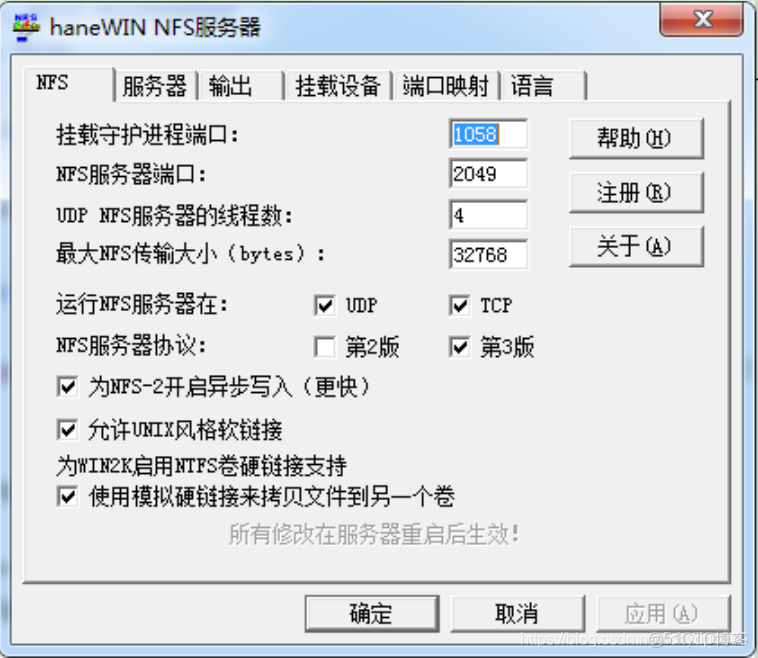 Windows NFS服务器如何配置与使用? 第2张 Windows NFS服务器如何配置与使用? 第2张